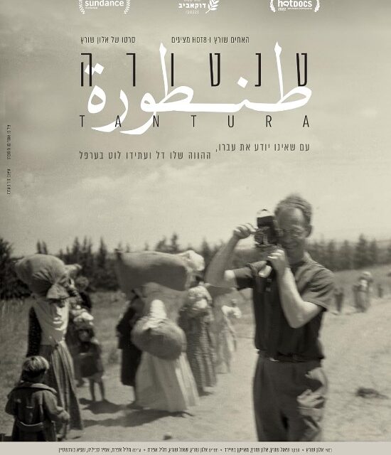 Sinpro-Rio exibe documentário “Tantura”